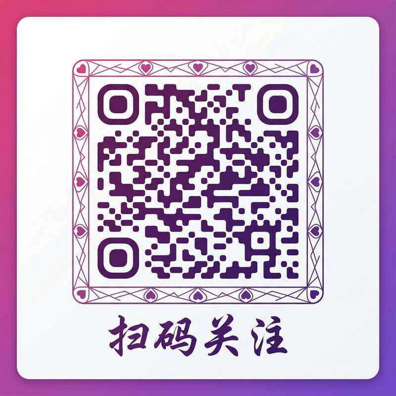 国产公众号二维码